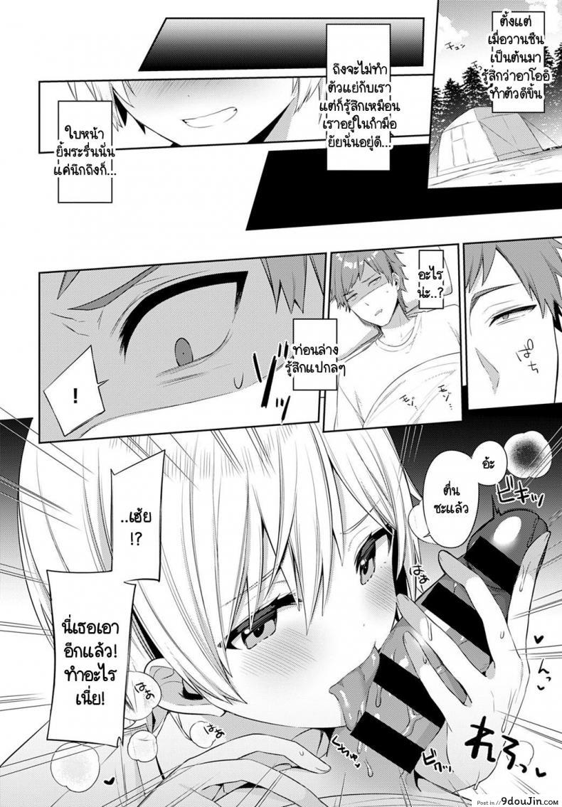 อ่านโดจิน เอาคืนเธอในวันเที่ยวแคมป์กับครอบครัว [Itohana] Aki-me koto camp แปลไทย หน้าที่ 16