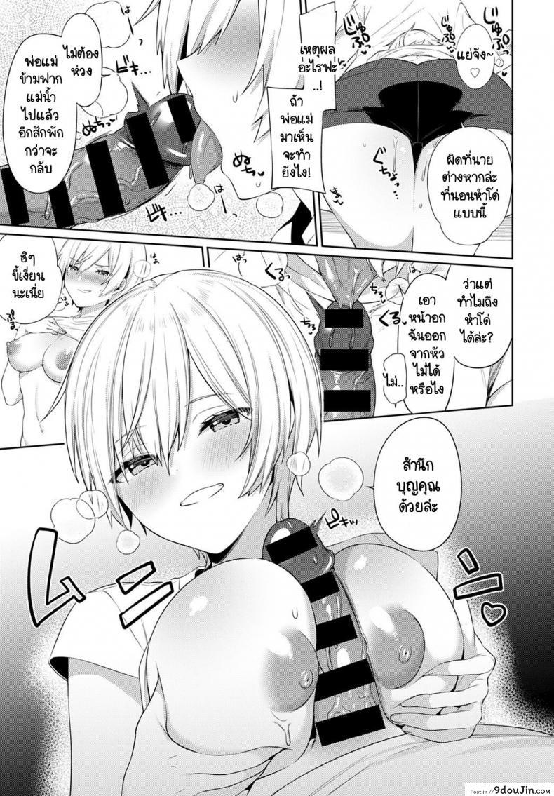 อ่านโดจิน เอาคืนเธอในวันเที่ยวแคมป์กับครอบครัว [Itohana] Aki-me koto camp แปลไทย หน้าที่ 17