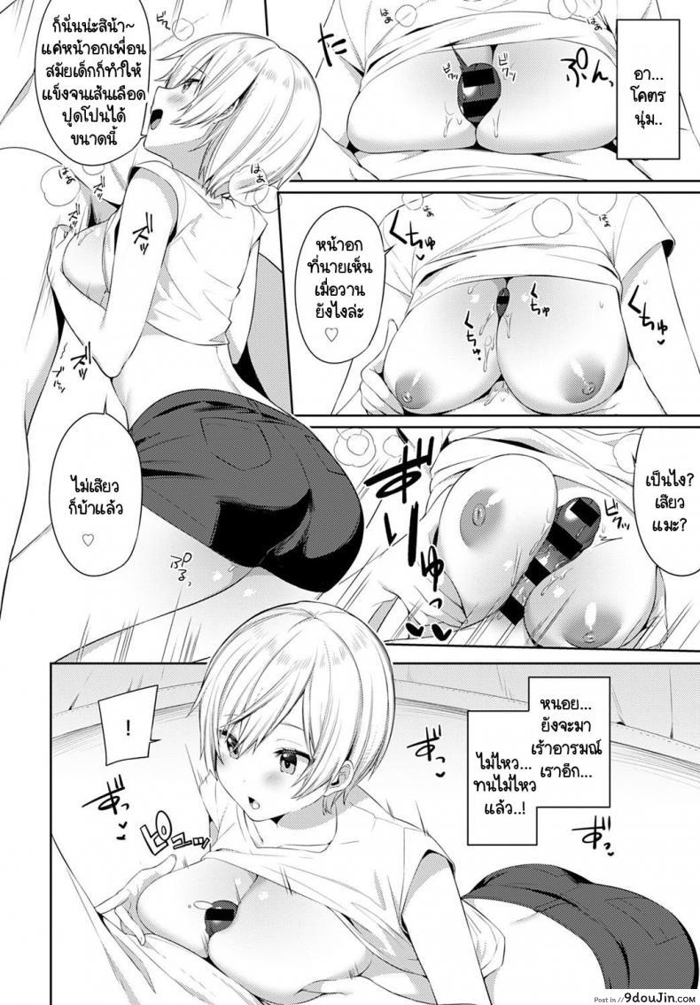 อ่านโดจิน เอาคืนเธอในวันเที่ยวแคมป์กับครอบครัว [Itohana] Aki-me koto camp แปลไทย หน้าที่ 18