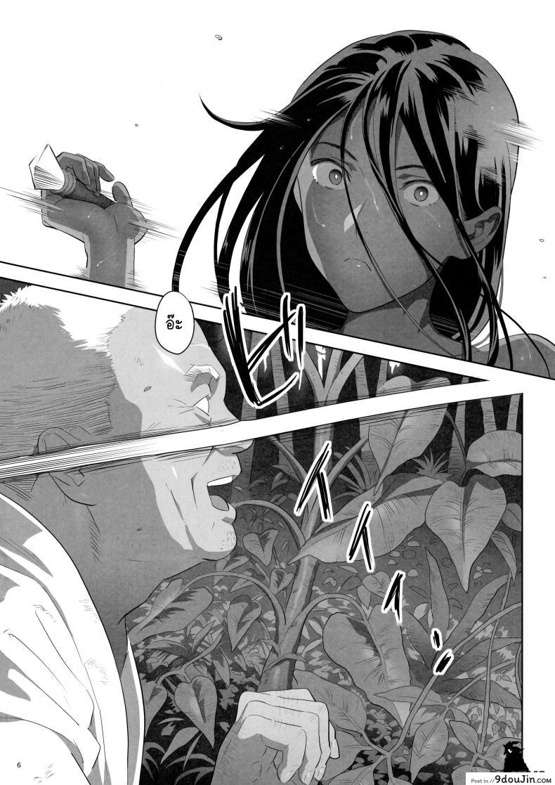 อ่านโดจิน ก็ว่ายน้ำอยู่ดีๆ ไหงหนูกลายเป็นเมียโค้ช [Kaki Hoshuu] ภาค 10 หน้าที่ 5