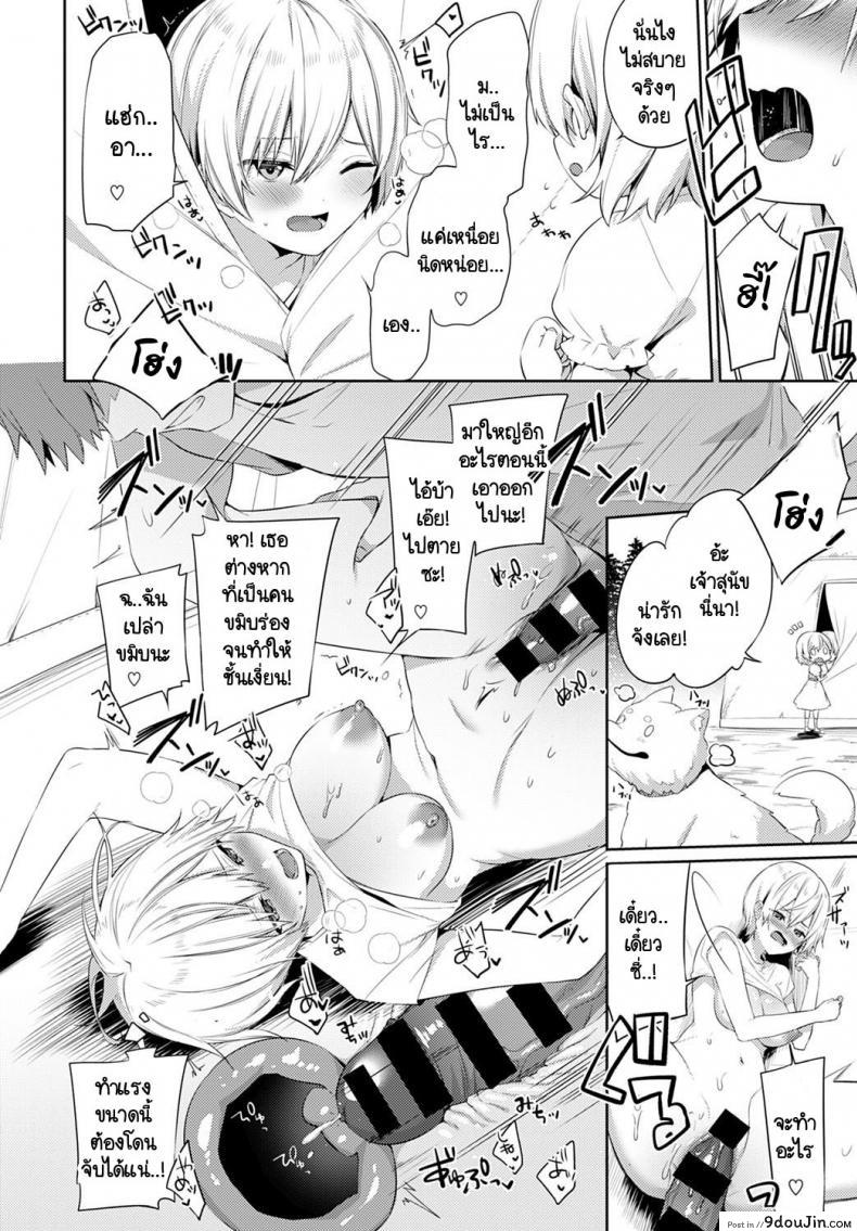 อ่านโดจิน เอาคืนเธอในวันเที่ยวแคมป์กับครอบครัว [Itohana] Aki-me koto camp แปลไทย หน้าที่ 26