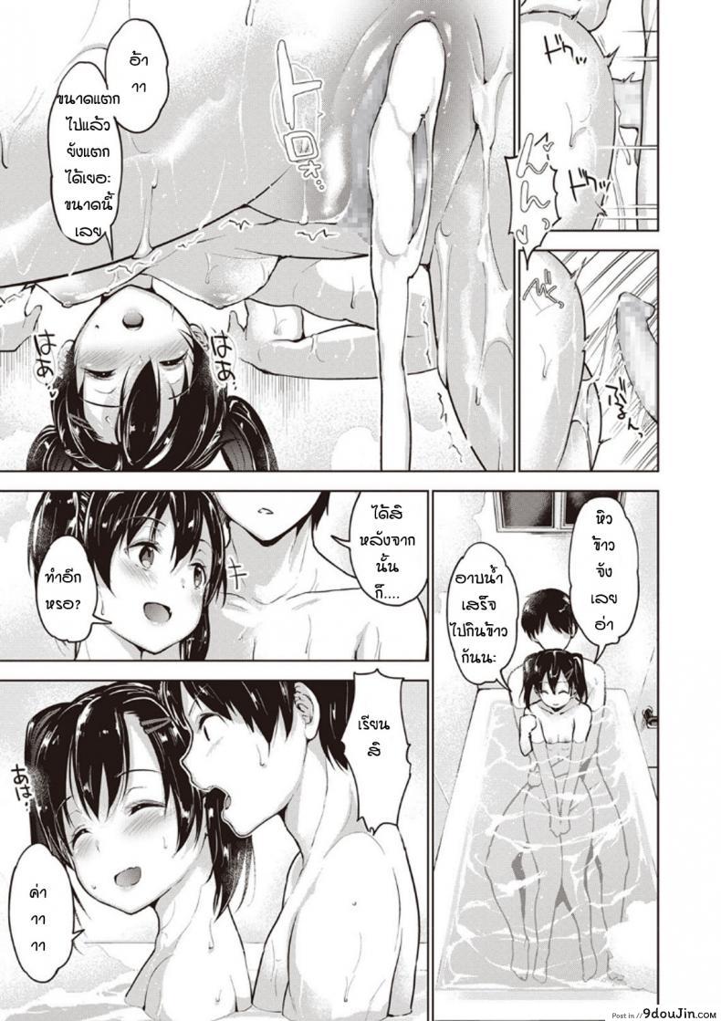 อ่านโดจิน สอนหนังสือน้องสมัยสาวน้อย [Amasora Taichi] Fua-sutomemori- แปลไทย หน้าที่ 27