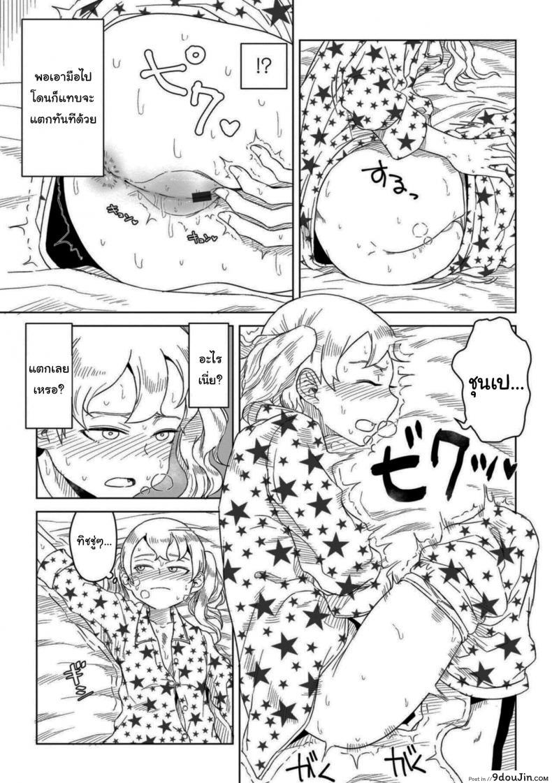 อ่านโดจิน ความรู้สึกเหมือนในฝันเลย [Hagger] Hontonokimochi wa Yumenouchi หน้าที่ 3