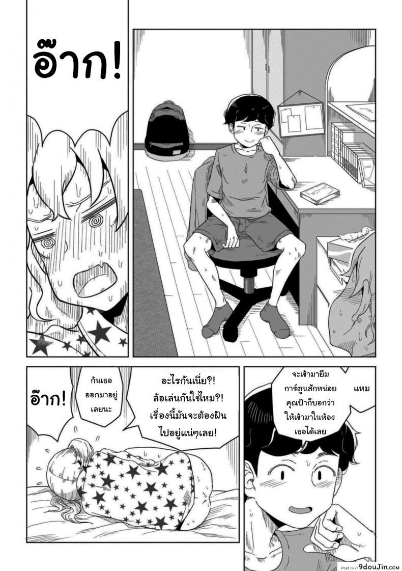 อ่านโดจิน ความรู้สึกเหมือนในฝันเลย [Hagger] Hontonokimochi wa Yumenouchi หน้าที่ 4