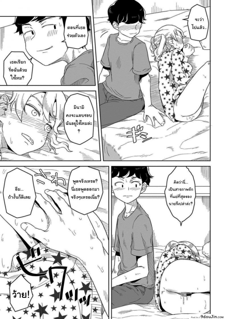 อ่านโดจิน ความรู้สึกเหมือนในฝันเลย [Hagger] Hontonokimochi wa Yumenouchi หน้าที่ 5