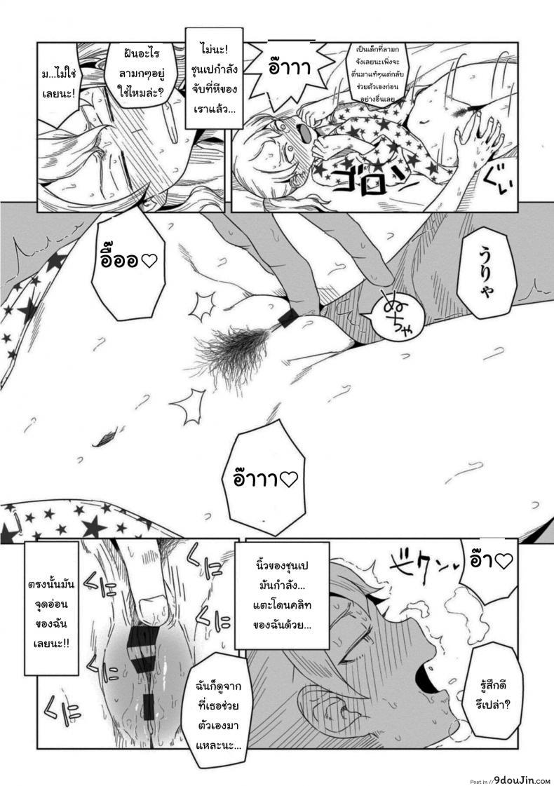 อ่านโดจิน ความรู้สึกเหมือนในฝันเลย [Hagger] Hontonokimochi wa Yumenouchi อ่านฟรี หน้าที่ 6