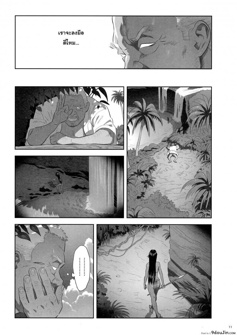 อ่านโดจิน ก็ว่ายน้ำอยู่ดีๆ ไหงหนูกลายเป็นเมียโค้ช [Kaki Hoshuu] ภาค 10 แปลไทย หน้าที่ 10