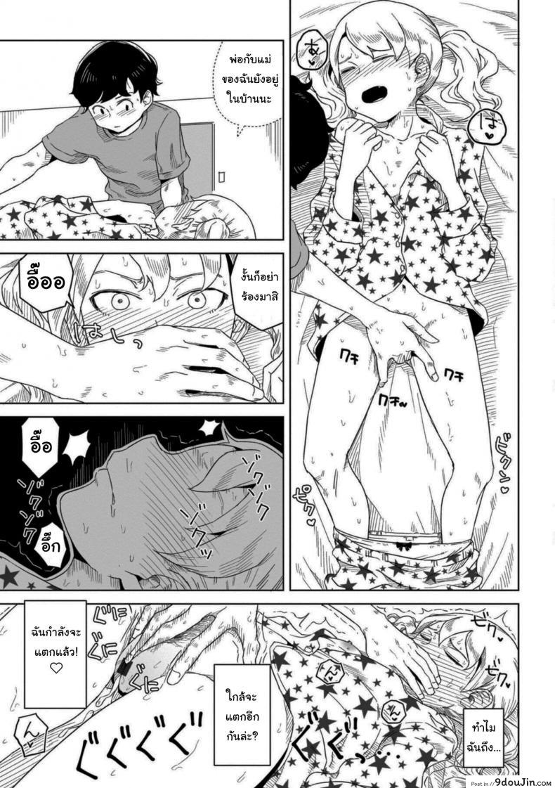 อ่านโดจิน ความรู้สึกเหมือนในฝันเลย [Hagger] Hontonokimochi wa Yumenouchi อ่านฟรี หน้าที่ 7