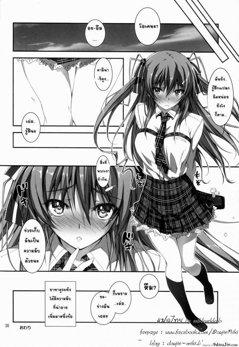 ความลับที่น่าอาย KOI+KAN ภาค 1 67 อ่านโดจิน ความลับที่น่าอาย KOI+KAN ภาค 1 หน้าที่ 31