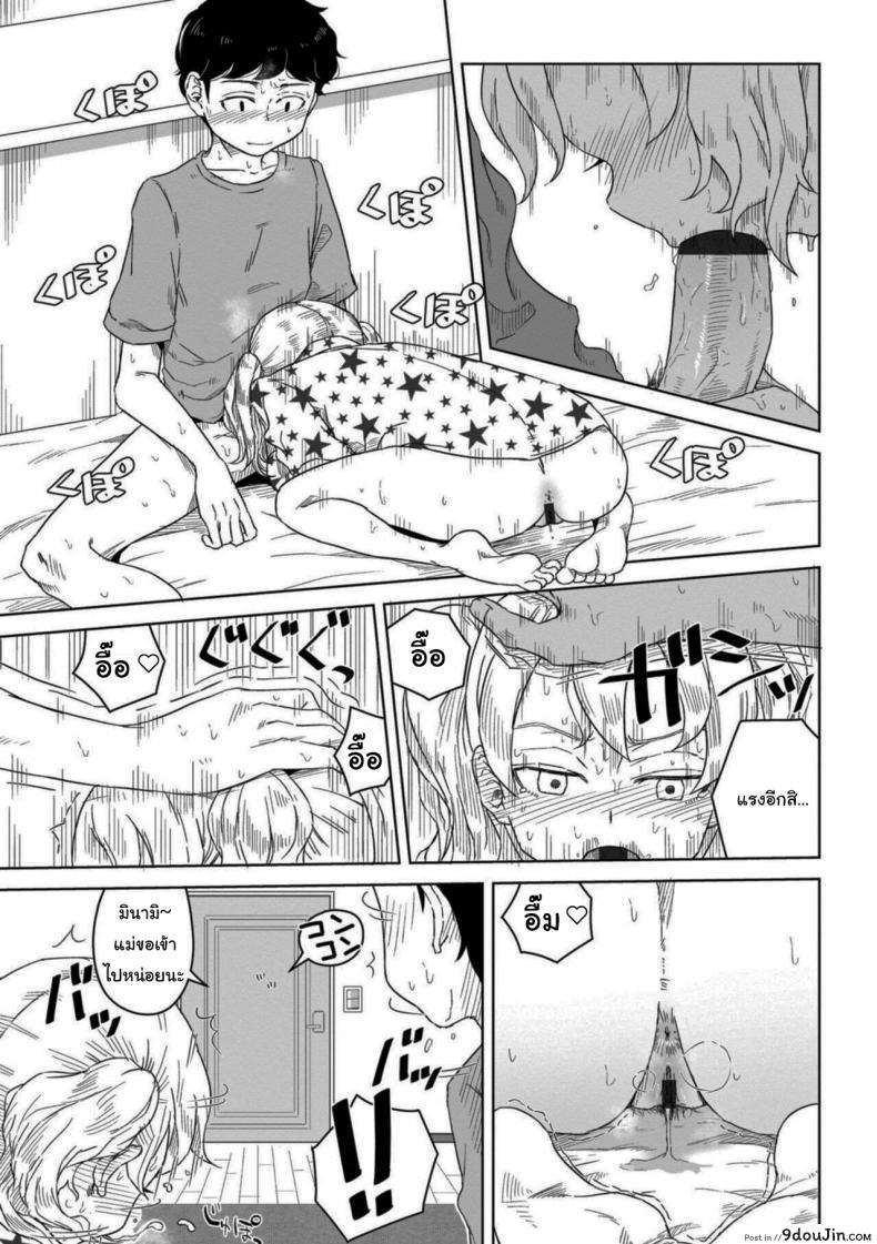 อ่านโดจิน ความรู้สึกเหมือนในฝันเลย [Hagger] Hontonokimochi wa Yumenouchi อ่านฟรี หน้าที่ 9