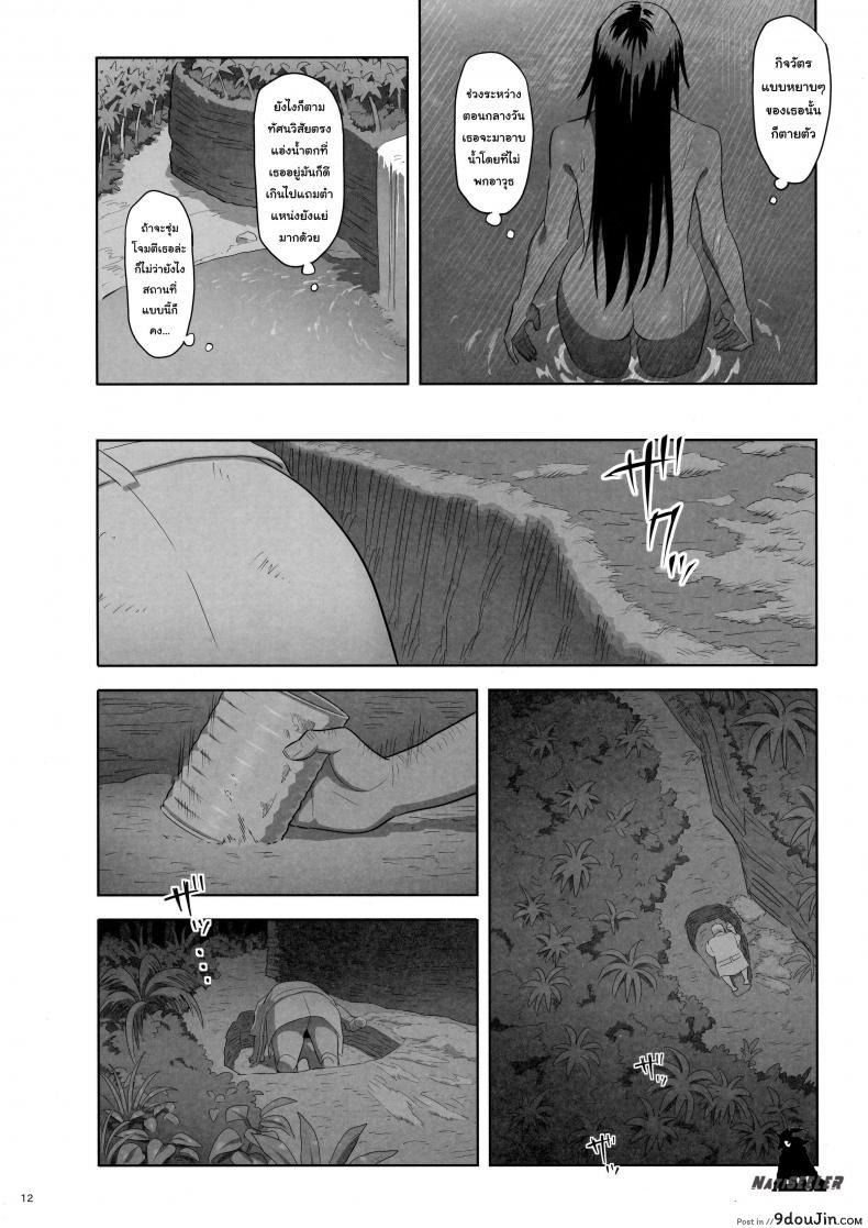 อ่านโดจิน ก็ว่ายน้ำอยู่ดีๆ ไหงหนูกลายเป็นเมียโค้ช [Kaki Hoshuu] ภาค 10 แปลไทย หน้าที่ 11