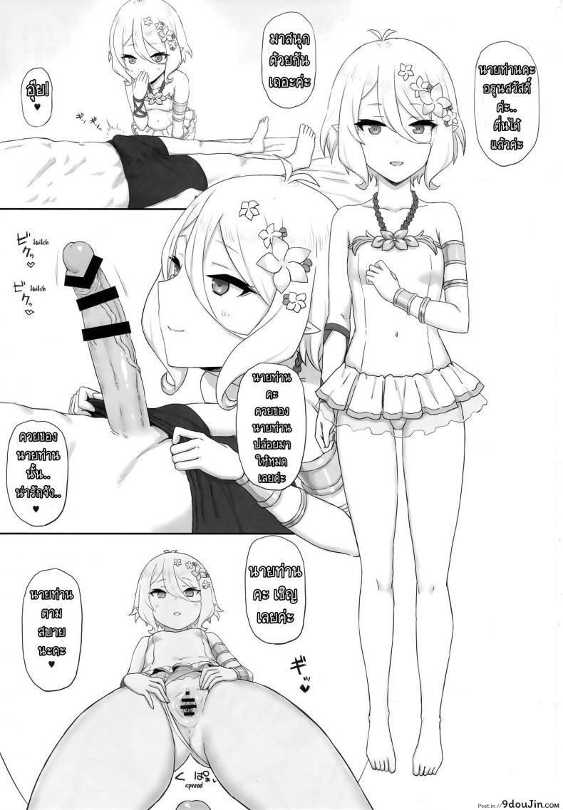 อ่านโดจิน รีบตื่นมาสนุกกัน (C96) [Gomuhachi (Gomu)] Beach de Connect! (Princess Connect! Re Dive) หน้าที่ 2