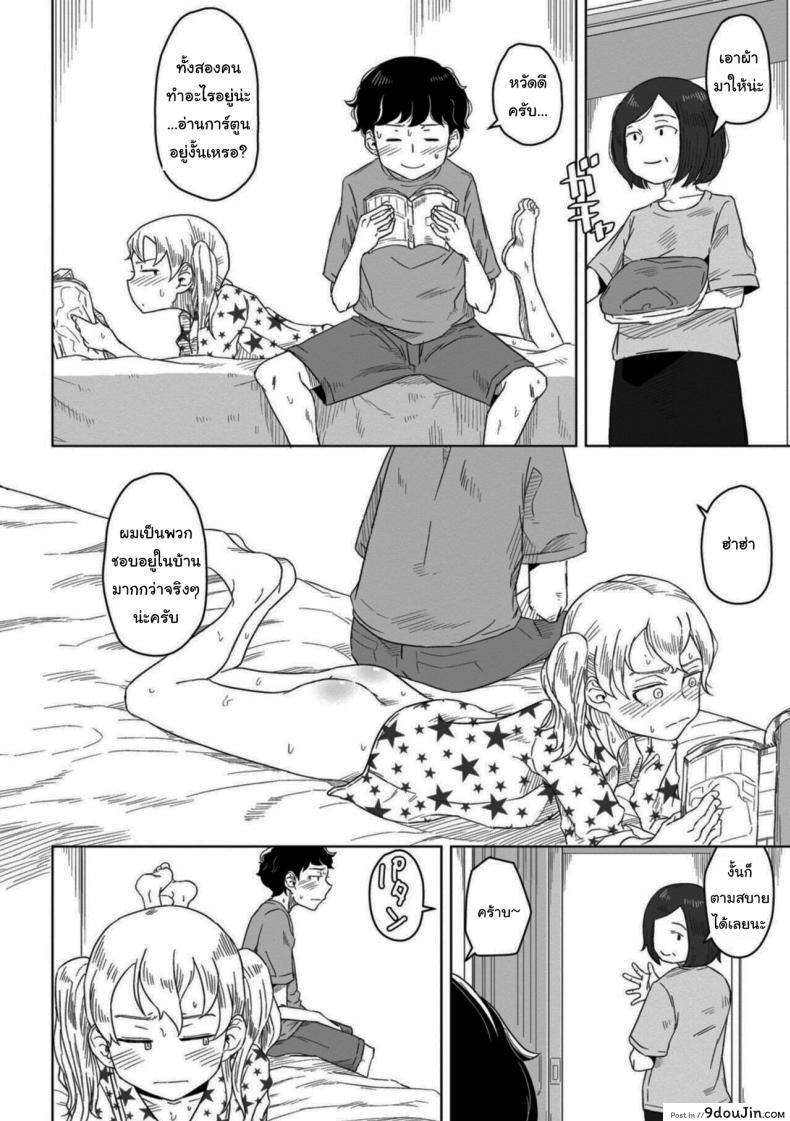 อ่านโดจิน ความรู้สึกเหมือนในฝันเลย [Hagger] Hontonokimochi wa Yumenouchi อ่านฟรี หน้าที่ 10
