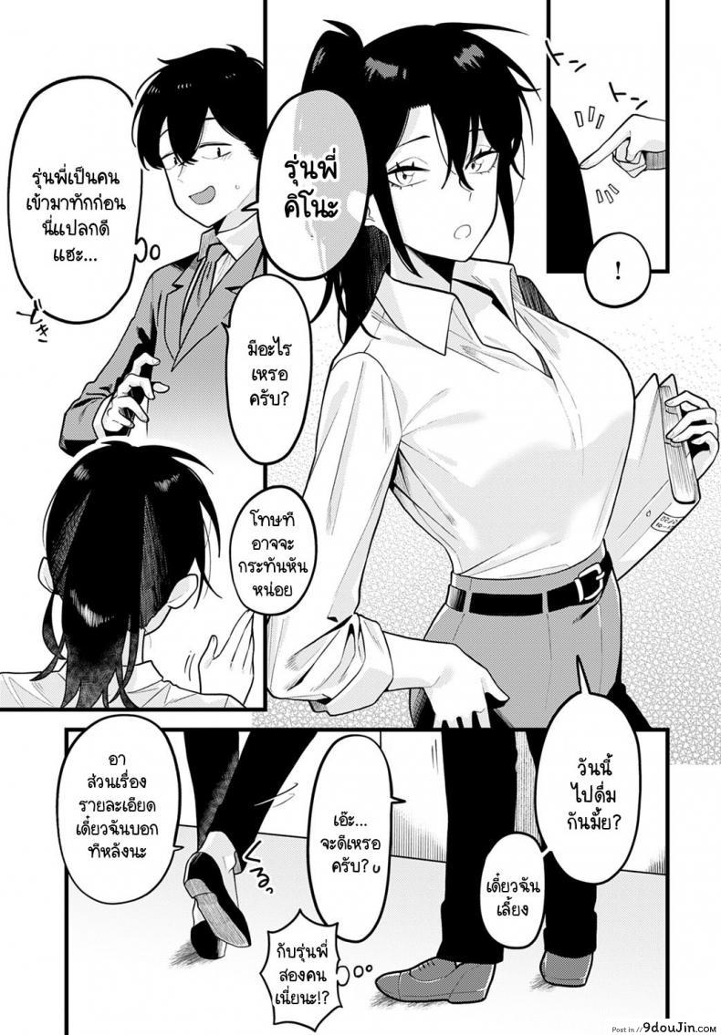 อ่านโดจิน วิธีเสริมสร้างความมั่นใจโดยรุ่นพี่ [Ebi Fry Teishoku] Jisin no Tsukekata หน้าที่ 3