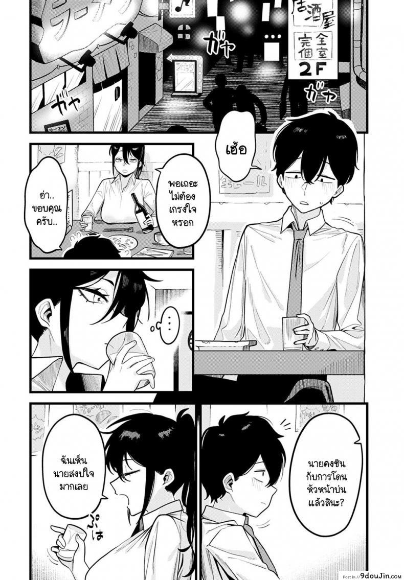 อ่านโดจิน วิธีเสริมสร้างความมั่นใจโดยรุ่นพี่ [Ebi Fry Teishoku] Jisin no Tsukekata หน้าที่ 4