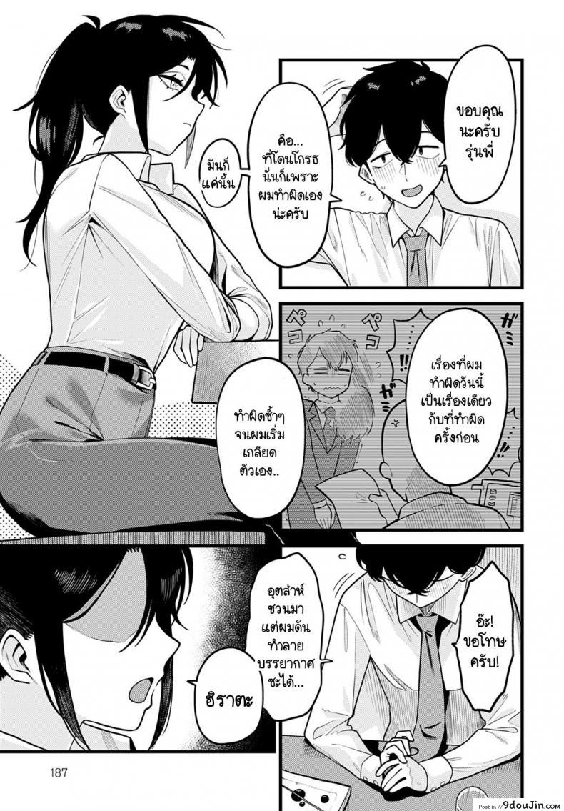 อ่านโดจิน วิธีเสริมสร้างความมั่นใจโดยรุ่นพี่ [Ebi Fry Teishoku] Jisin no Tsukekata หน้าที่ 5