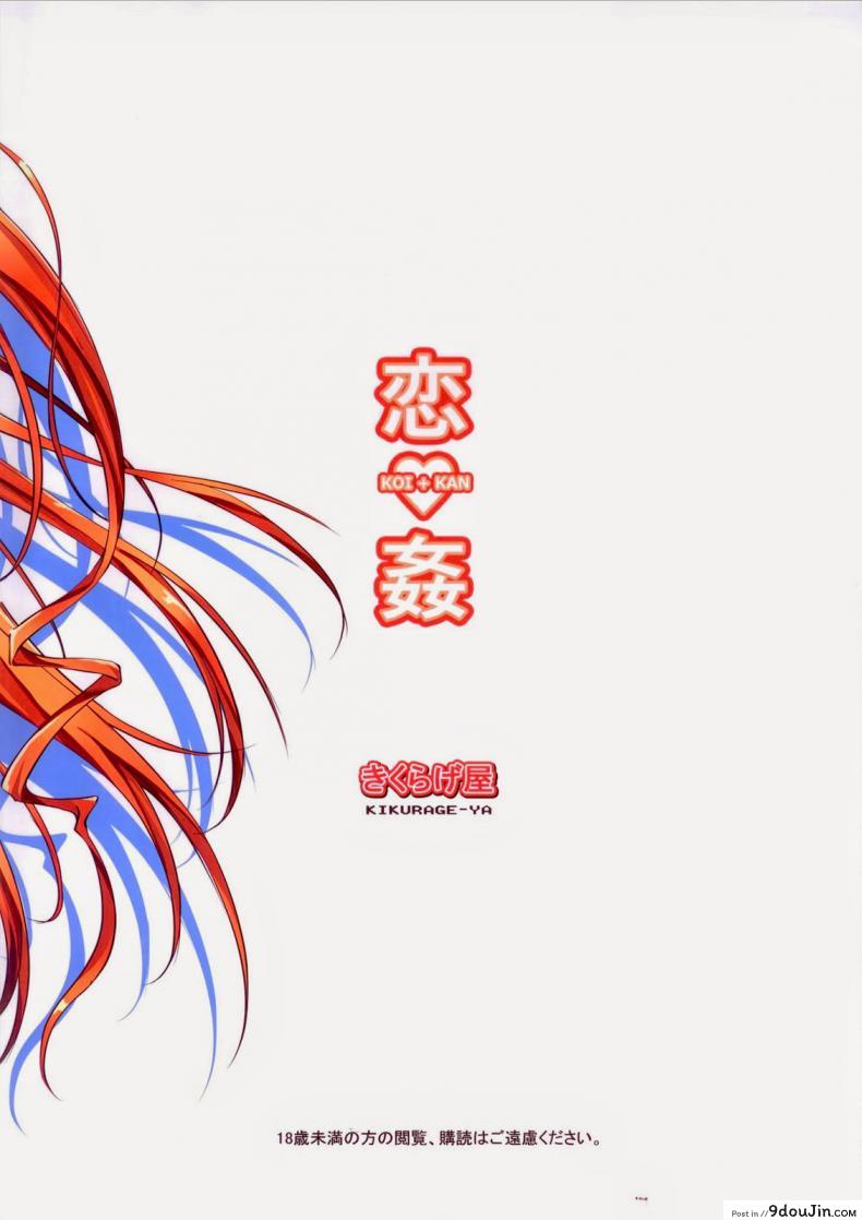 ความลับที่น่าอาย KOI+KAN ภาค 1 70 อ่านโดจิน ความลับที่น่าอาย KOI+KAN ภาค 1 หน้าที่ 34