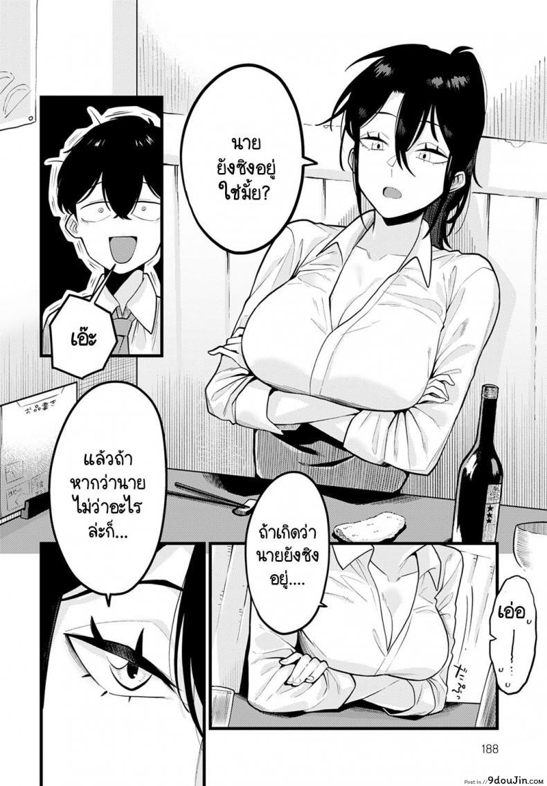 อ่านโดจิน วิธีเสริมสร้างความมั่นใจโดยรุ่นพี่ [Ebi Fry Teishoku] Jisin no Tsukekata อ่านฟรี หน้าที่ 6