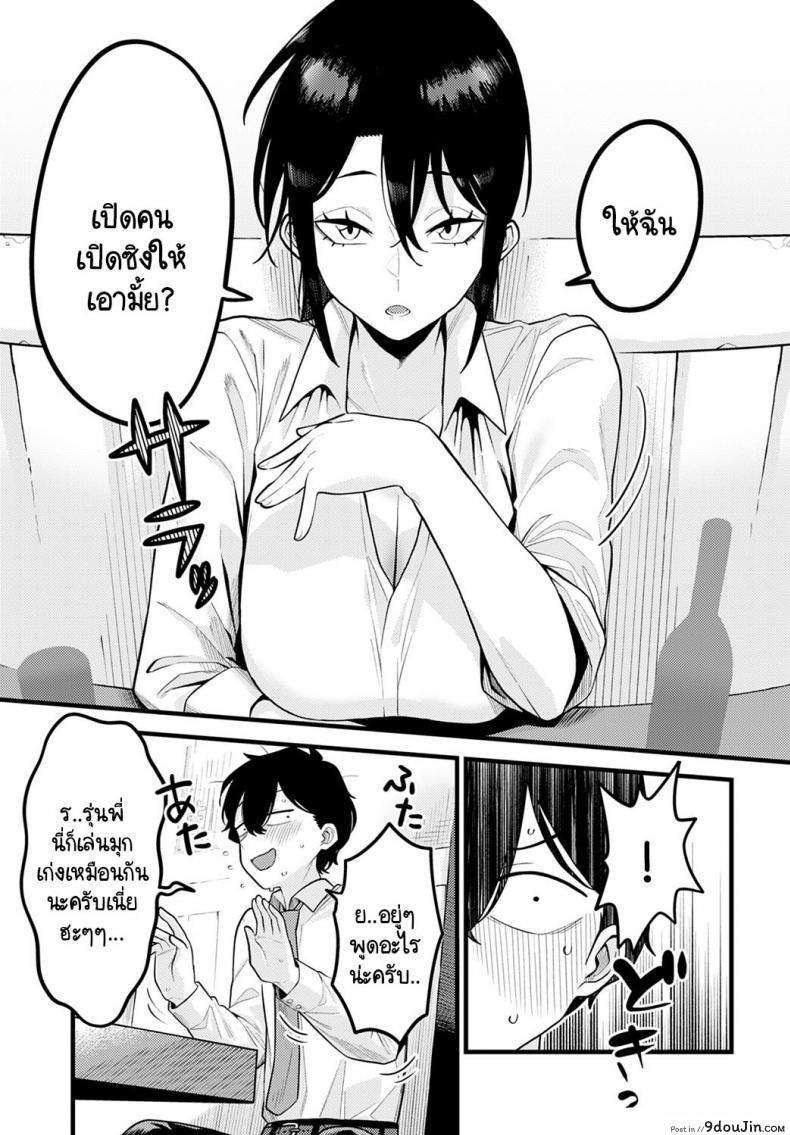 อ่านโดจิน วิธีเสริมสร้างความมั่นใจโดยรุ่นพี่ [Ebi Fry Teishoku] Jisin no Tsukekata อ่านฟรี หน้าที่ 7