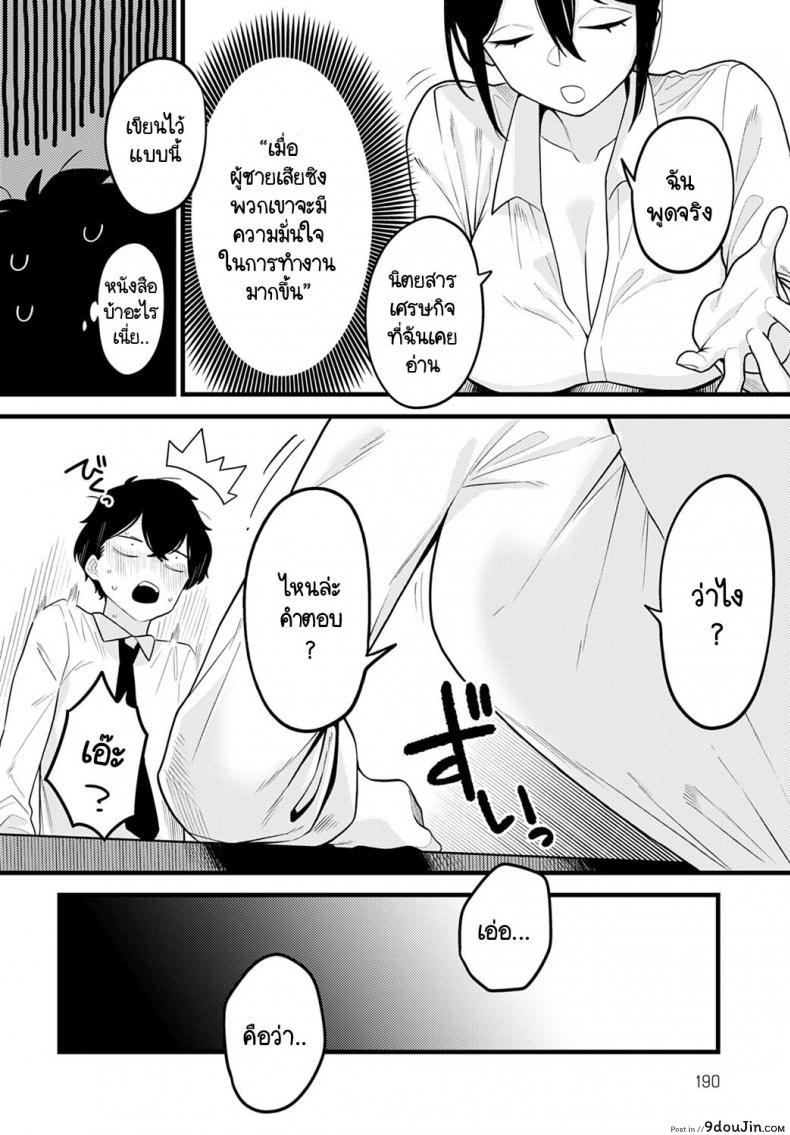 อ่านโดจิน วิธีเสริมสร้างความมั่นใจโดยรุ่นพี่ [Ebi Fry Teishoku] Jisin no Tsukekata อ่านฟรี หน้าที่ 8