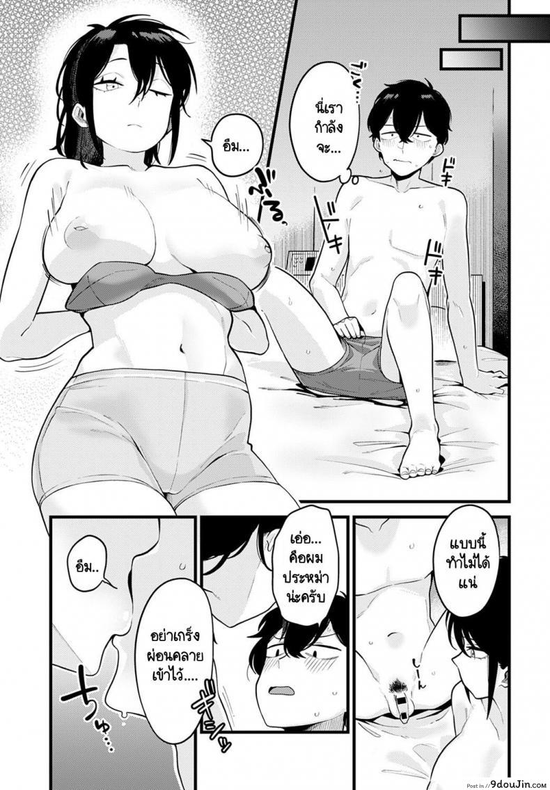 อ่านโดจิน วิธีเสริมสร้างความมั่นใจโดยรุ่นพี่ [Ebi Fry Teishoku] Jisin no Tsukekata อ่านฟรี หน้าที่ 9