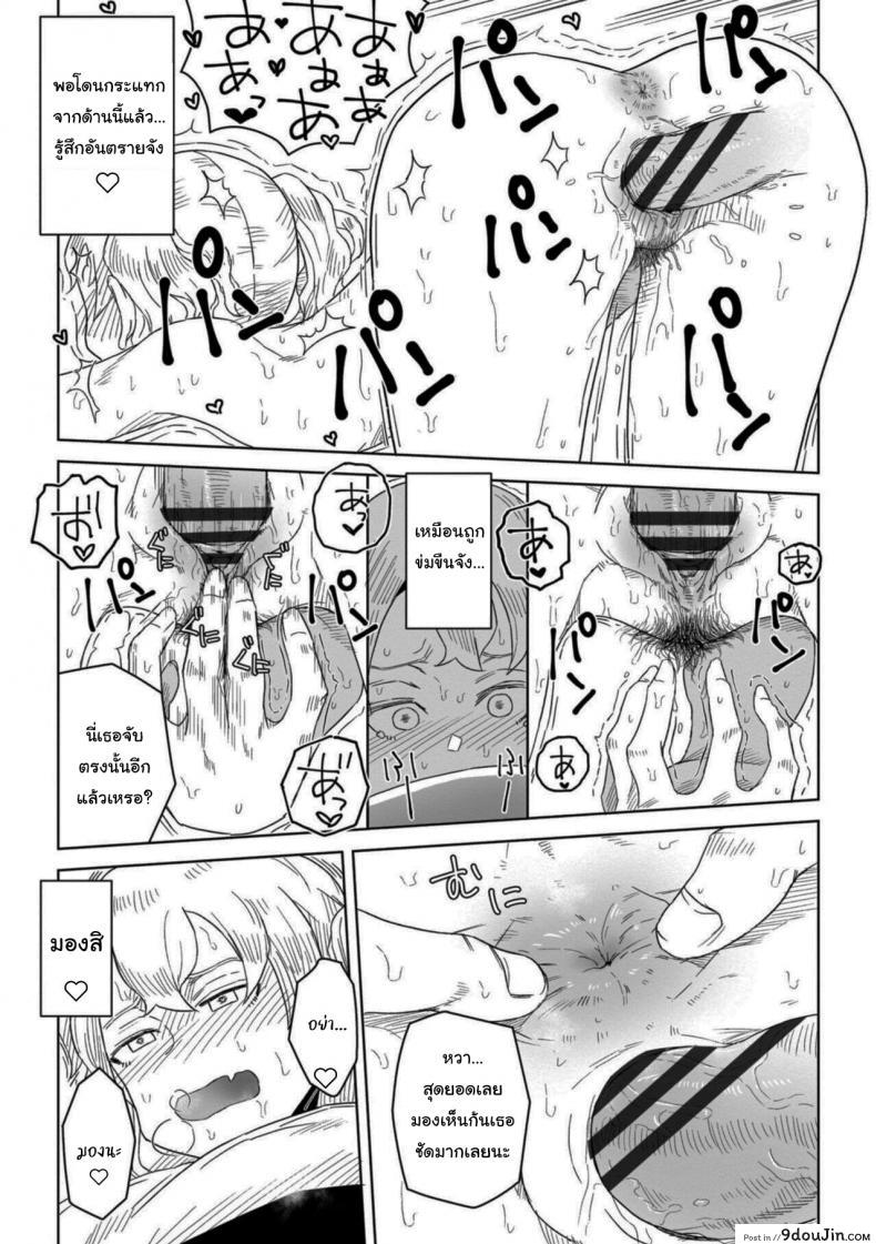 อ่านโดจิน ความรู้สึกเหมือนในฝันเลย [Hagger] Hontonokimochi wa Yumenouchi อ่านฟรี หน้าที่ 14