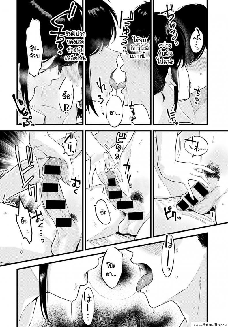 อ่านโดจิน วิธีเสริมสร้างความมั่นใจโดยรุ่นพี่ [Ebi Fry Teishoku] Jisin no Tsukekata อ่านฟรี หน้าที่ 10