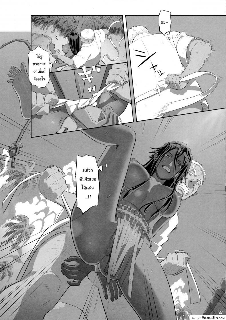 อ่านโดจิน ก็ว่ายน้ำอยู่ดีๆ ไหงหนูกลายเป็นเมียโค้ช [Kaki Hoshuu] ภาค 10 แปลไทย หน้าที่ 16