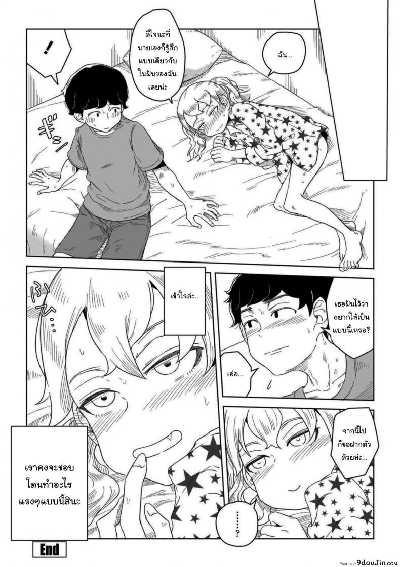 อ่านโดจิน ความรู้สึกเหมือนในฝันเลย [Hagger] Hontonokimochi wa Yumenouchi อ่านฟรี หน้าที่ 16