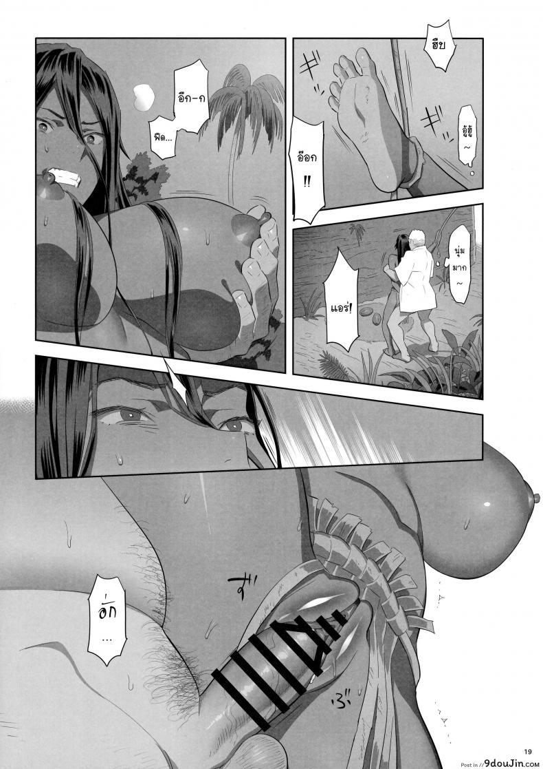 อ่านโดจิน ก็ว่ายน้ำอยู่ดีๆ ไหงหนูกลายเป็นเมียโค้ช [Kaki Hoshuu] ภาค 10 แปลไทย หน้าที่ 18