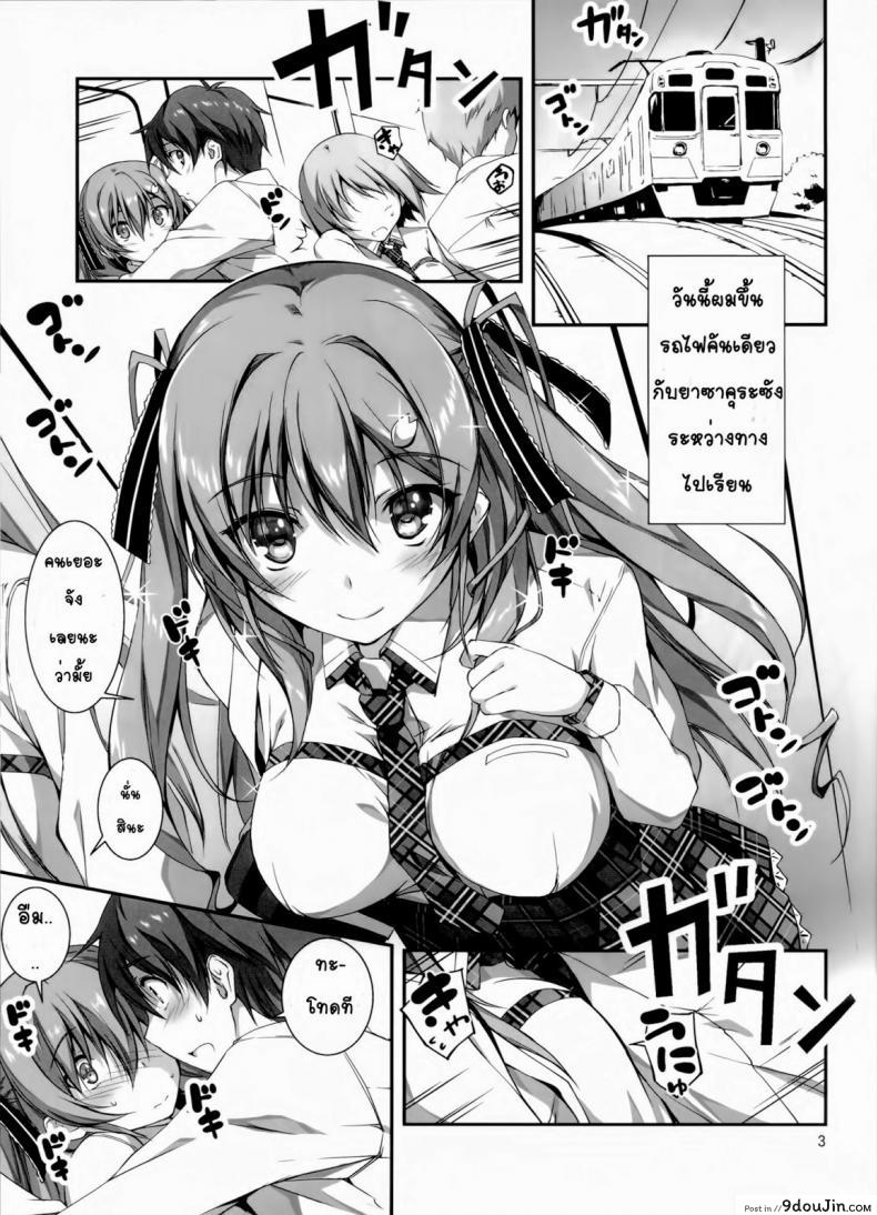 อ่านโดจิน ความลับที่น่าอาย KOI+KAN ภาค 2 หน้าที่ 4