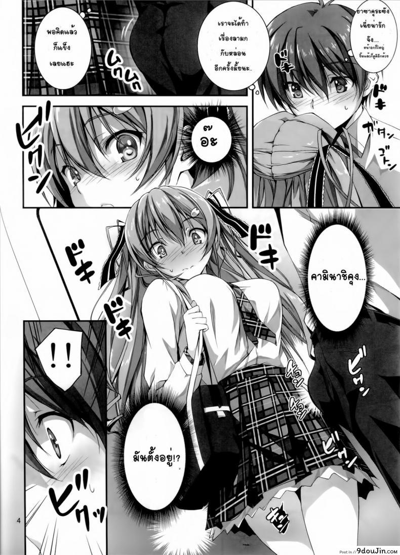 ความลับที่น่าอาย KOI+KAN ภาค 2 41 อ่านโดจิน ความลับที่น่าอาย KOI+KAN ภาค 2 หน้าที่ 5