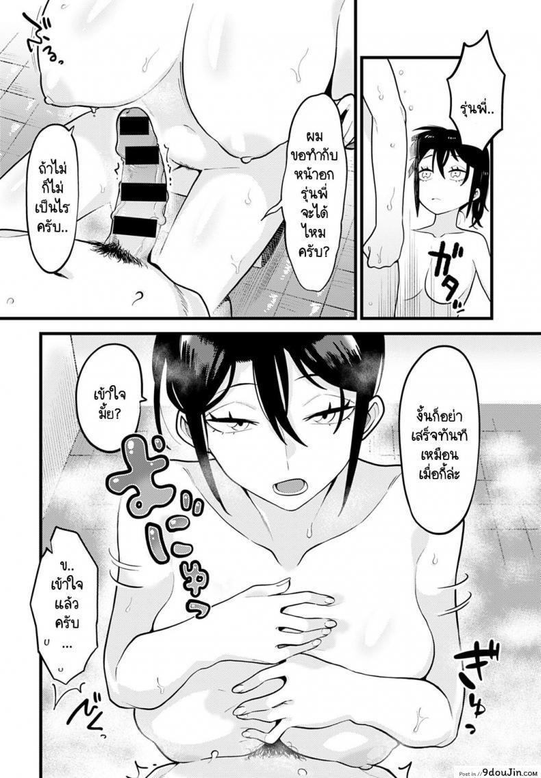 อ่านโดจิน วิธีเสริมสร้างความมั่นใจโดยรุ่นพี่ [Ebi Fry Teishoku] Jisin no Tsukekata อ่านฟรี หน้าที่ 16