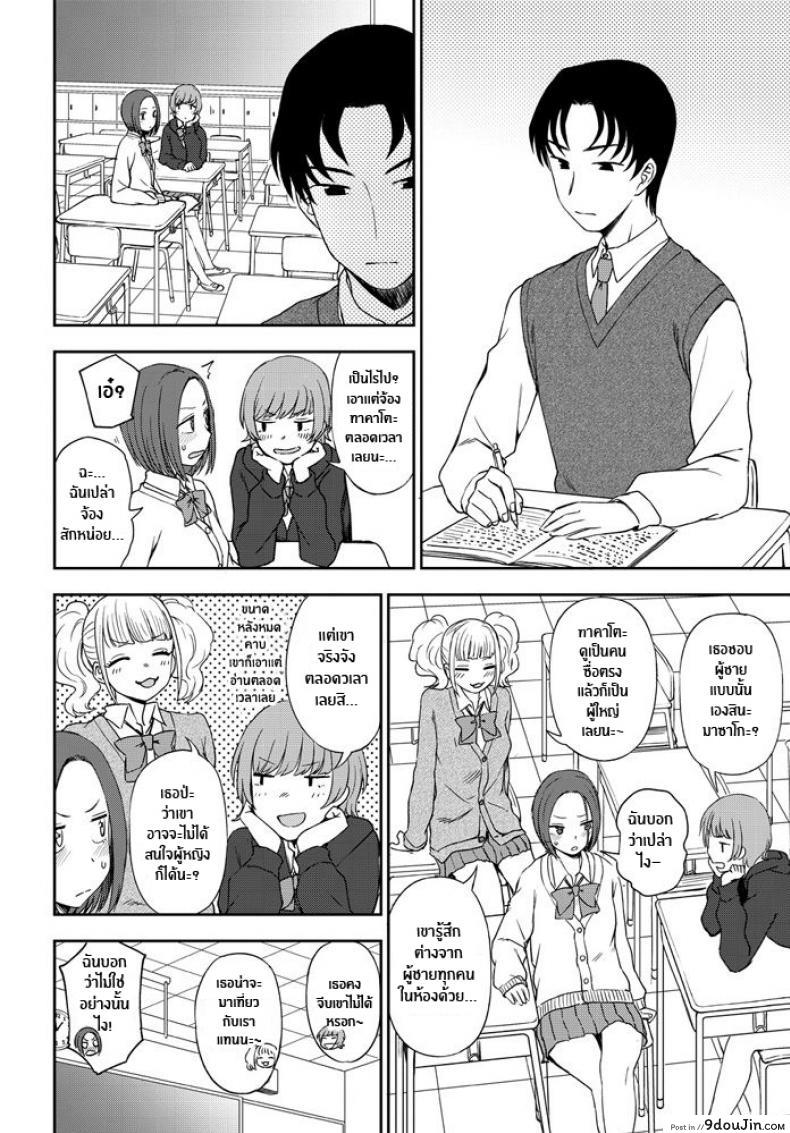 อ่านโดจิน มองฉันสิ [Kumano Tooru] Look at me! หน้าที่ 2