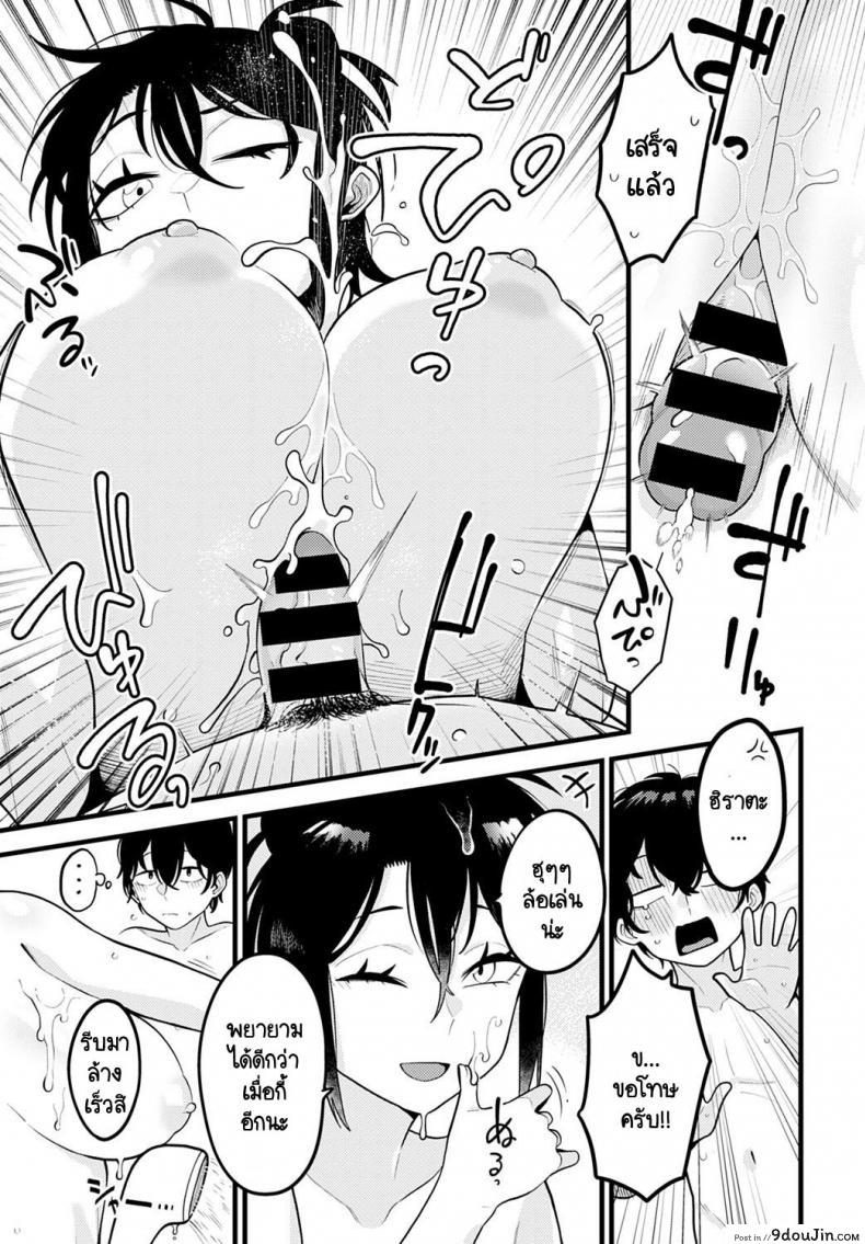 อ่านโดจิน วิธีเสริมสร้างความมั่นใจโดยรุ่นพี่ [Ebi Fry Teishoku] Jisin no Tsukekata อ่านฟรี หน้าที่ 19