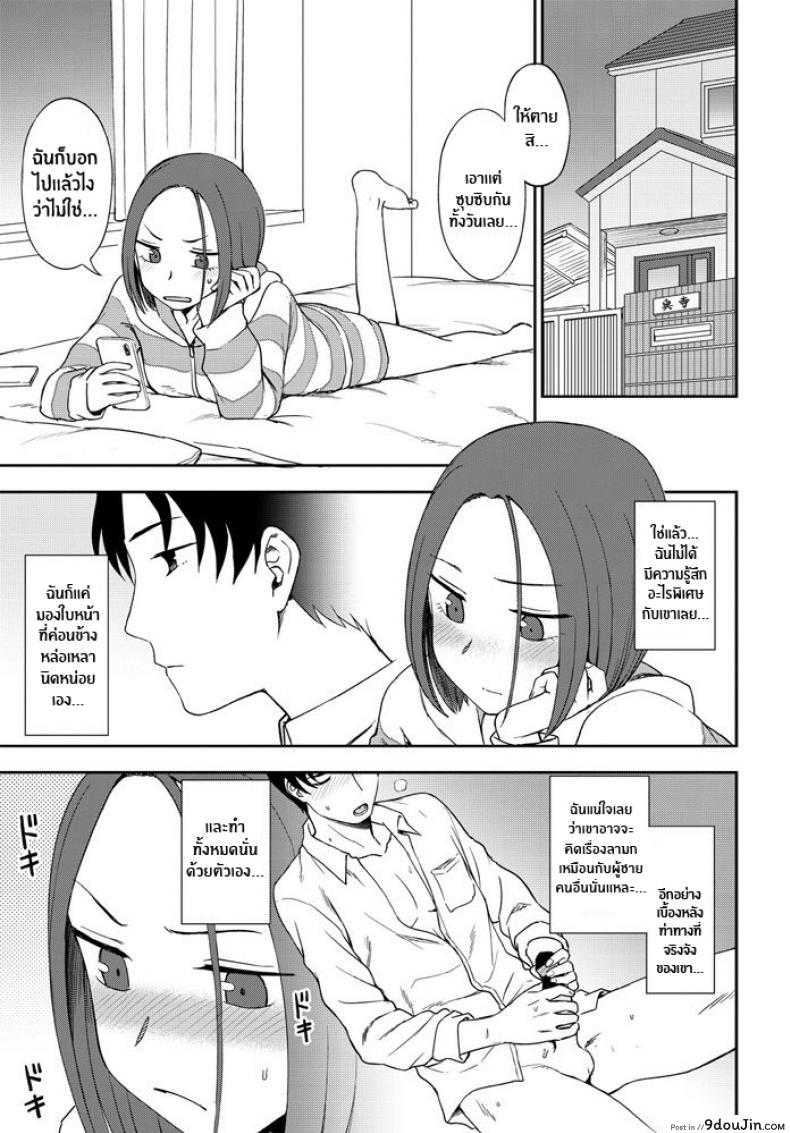 อ่านโดจิน มองฉันสิ [Kumano Tooru] Look at me! ซับไทย หน้าที่ 3