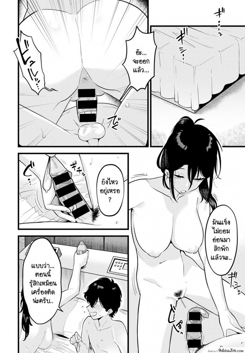 อ่านโดจิน วิธีเสริมสร้างความมั่นใจโดยรุ่นพี่ [Ebi Fry Teishoku] Jisin no Tsukekata อ่านฟรี หน้าที่ 20