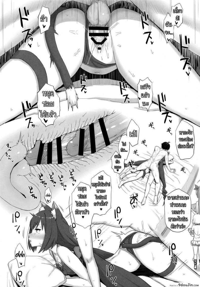 อ่านโดจิน รีบตื่นมาสนุกกัน (C96) [Gomuhachi (Gomu)] Beach de Connect! (Princess Connect! Re Dive) แปลไทย หน้าที่ 11