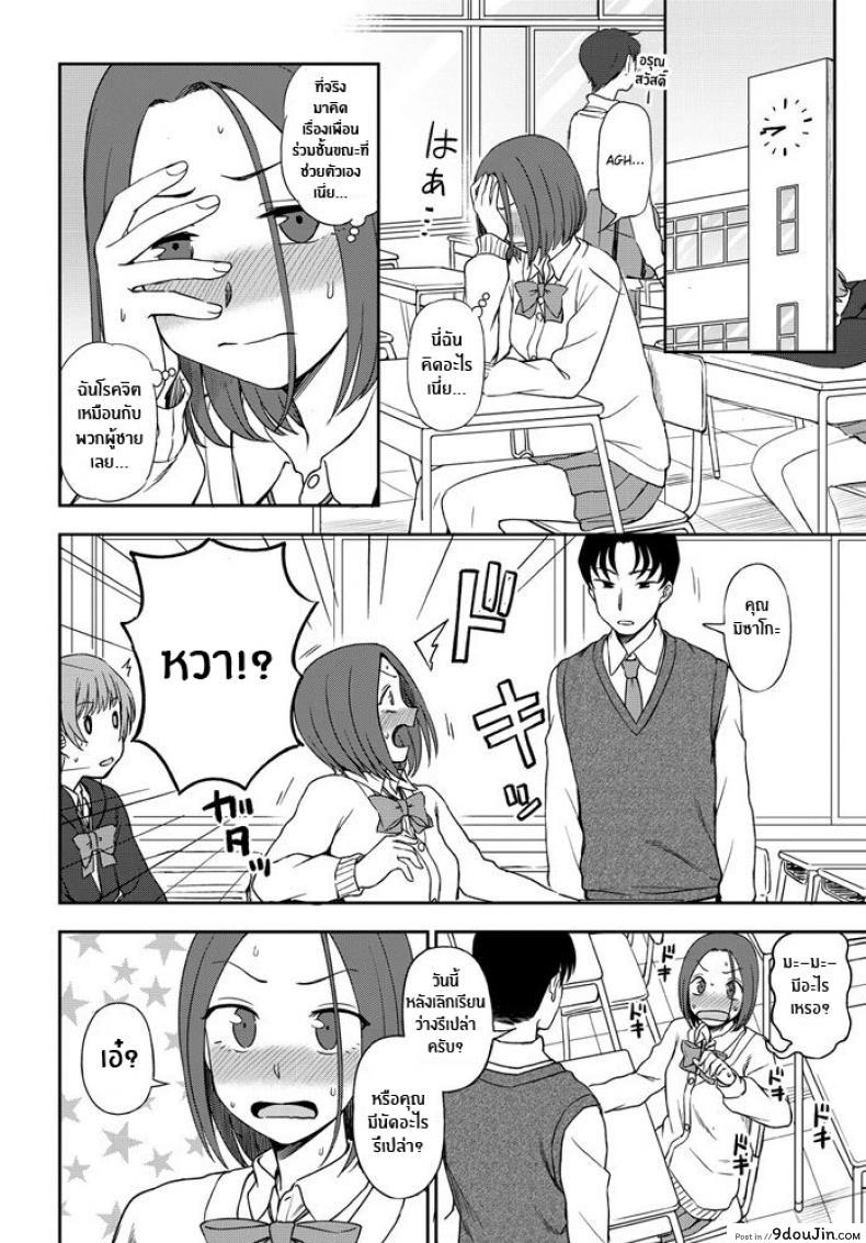 อ่านโดจิน มองฉันสิ [Kumano Tooru] Look at me! ซับไทย หน้าที่ 6