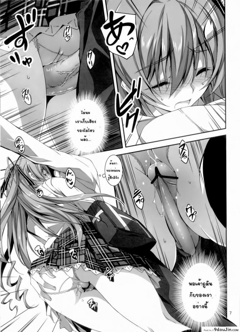 ความลับที่น่าอาย KOI+KAN ภาค 2 44 อ่านโดจิน ความลับที่น่าอาย KOI+KAN ภาค 2 หน้าที่ 8