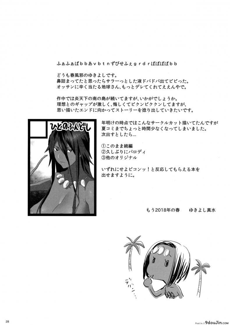 อ่านโดจิน ก็ว่ายน้ำอยู่ดีๆ ไหงหนูกลายเป็นเมียโค้ช [Kaki Hoshuu] ภาค 10 แปลไทย หน้าที่ 27