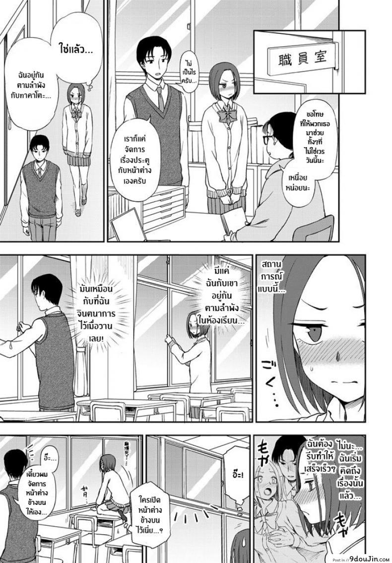 อ่านโดจิน มองฉันสิ [Kumano Tooru] Look at me! ซับไทย หน้าที่ 7