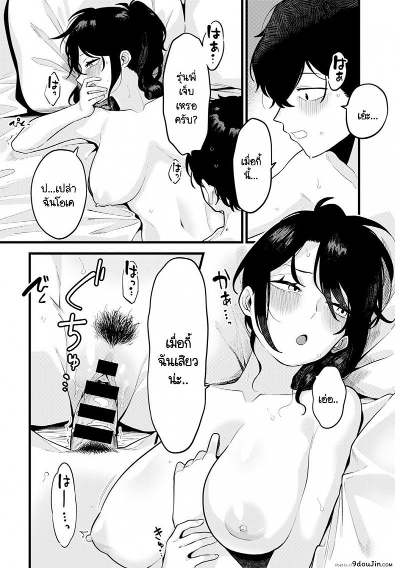 อ่านโดจิน วิธีเสริมสร้างความมั่นใจโดยรุ่นพี่ [Ebi Fry Teishoku] Jisin no Tsukekata อ่านฟรี หน้าที่ 24