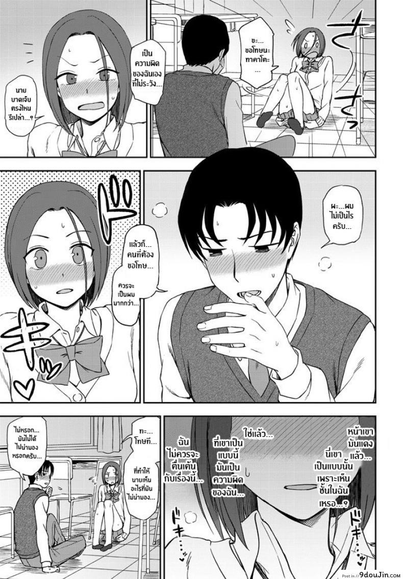 อ่านโดจิน มองฉันสิ [Kumano Tooru] Look at me! ซับไทย หน้าที่ 9