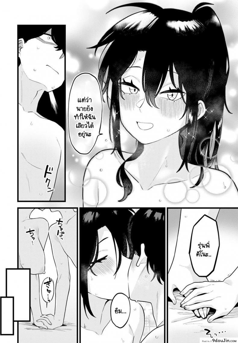 อ่านโดจิน วิธีเสริมสร้างความมั่นใจโดยรุ่นพี่ [Ebi Fry Teishoku] Jisin no Tsukekata อ่านฟรี หน้าที่ 28