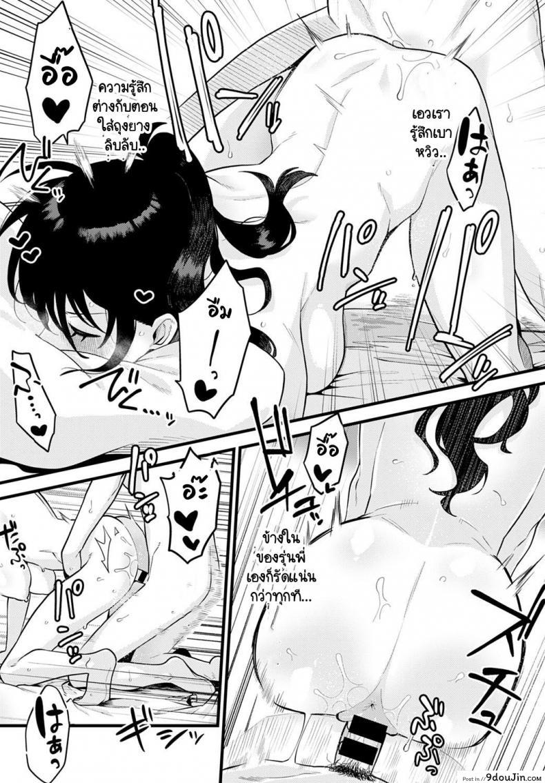 อ่านโดจิน วิธีเสริมสร้างความมั่นใจโดยรุ่นพี่ [Ebi Fry Teishoku] Jisin no Tsukekata อ่านฟรี หน้าที่ 29