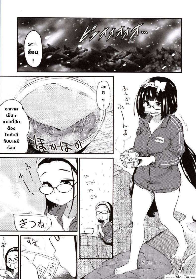 อ่านโดจิน โอกิจังกับการลดน้ำหนัก(รึเปล่า) [Shin Hijiridou Honpo (Hijiri Tsukasa)] Otakuhime to Ichaicha Furo  Otakuhime and the Lovey-Dovey Bath (FateGrand Order) หน้าที่ 2