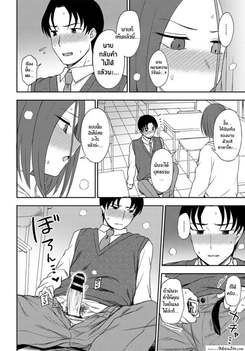 อ่านโดจิน มองฉันสิ [Kumano Tooru] Look at me! ซับไทย หน้าที่ 12