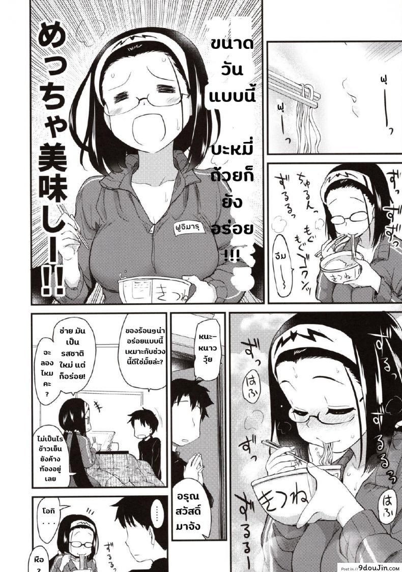 อ่านโดจิน โอกิจังกับการลดน้ำหนัก(รึเปล่า) [Shin Hijiridou Honpo (Hijiri Tsukasa)] Otakuhime to Ichaicha Furo  Otakuhime and the Lovey-Dovey Bath (FateGrand Order) หน้าที่ 3