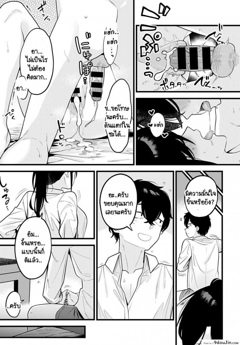 อ่านโดจิน วิธีเสริมสร้างความมั่นใจโดยรุ่นพี่ [Ebi Fry Teishoku] Jisin no Tsukekata อ่านฟรี หน้าที่ 33